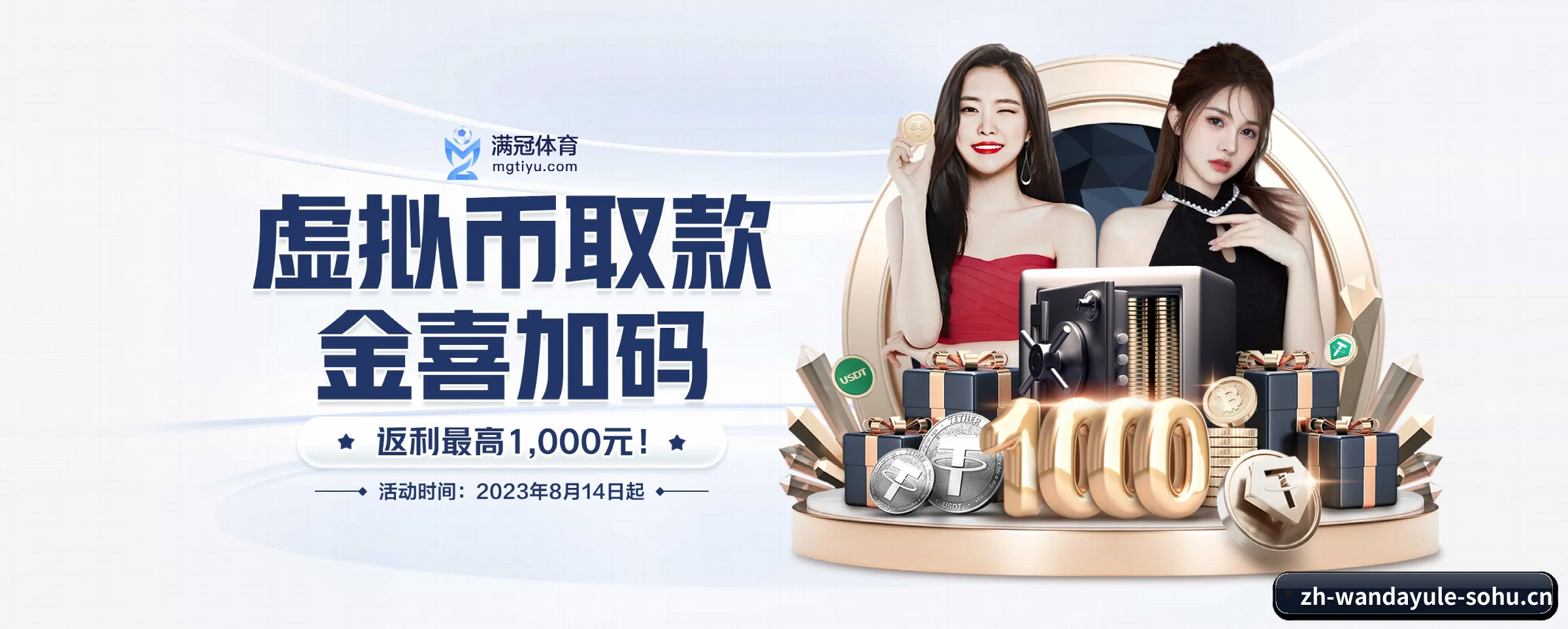 我们的使命(wandayule)